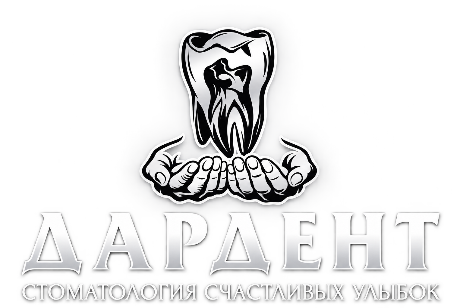ДарДент — стоматология счастливых улыбок